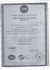 China Hefei Sunwell Trade Co., Ltd. certification